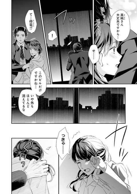 村崎翠のtwitterイラスト検索結果