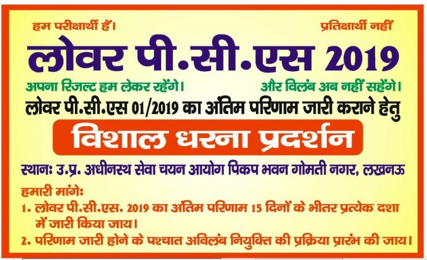 GyShuKla's tweet photo. @myogiadityanath @RSSorg महाराज ऐसी जगह सब नहीं पहुँच पाते जहाँ आप हैं आपके हाथ में कितनों का भाग्य है, उसमें से लोअर pcs 2019 के अभ्यर्थी भी हैं जिनका कल्याण आपके एक आदेश पर है, महोदय हमें हमारी योग्यता का फल प्रदान करें, विनम्र विनती है🙏#Declare_LOWERPCS2019_FinalResult
@CMOfficeUP
 
@myogioffice https://t.co/QSBfTfuPj8