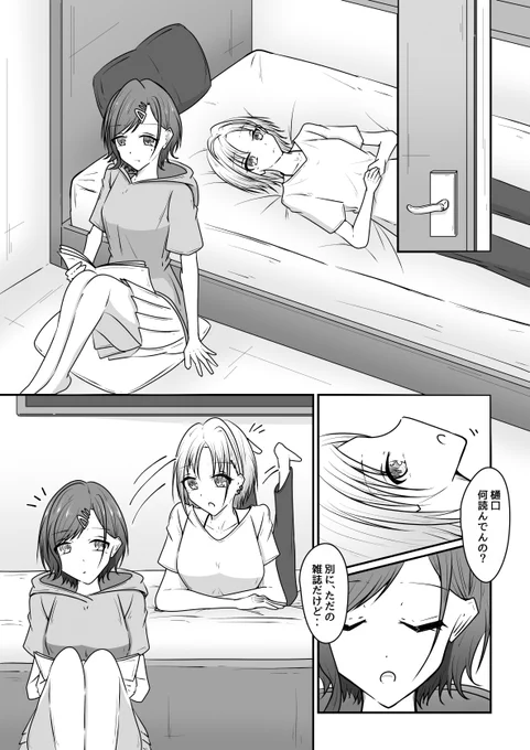 運勢が良い透と円香 #浅倉透 #樋口円香 #シャニマス