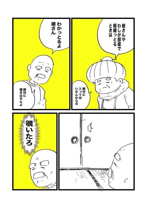 おじいちゃんVtuber特別編 婆さんの思い出 