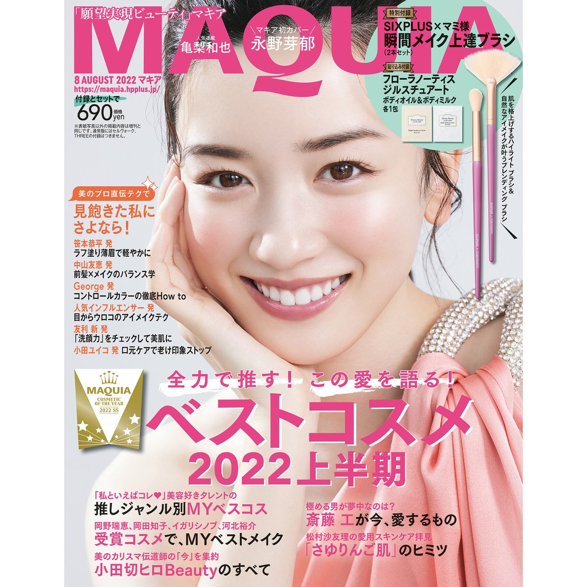 ワンピースを着た永野芽郁さんのコーデ 私服/衣装/購入先 - Woomy ワンピースを着た永野芽郁さんのコーデ 私服/衣装/購入先 - Woomy