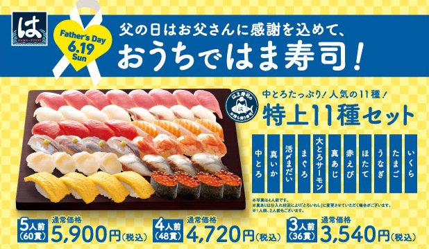 はま寿司 公式 Hamasushi Jp Twitter