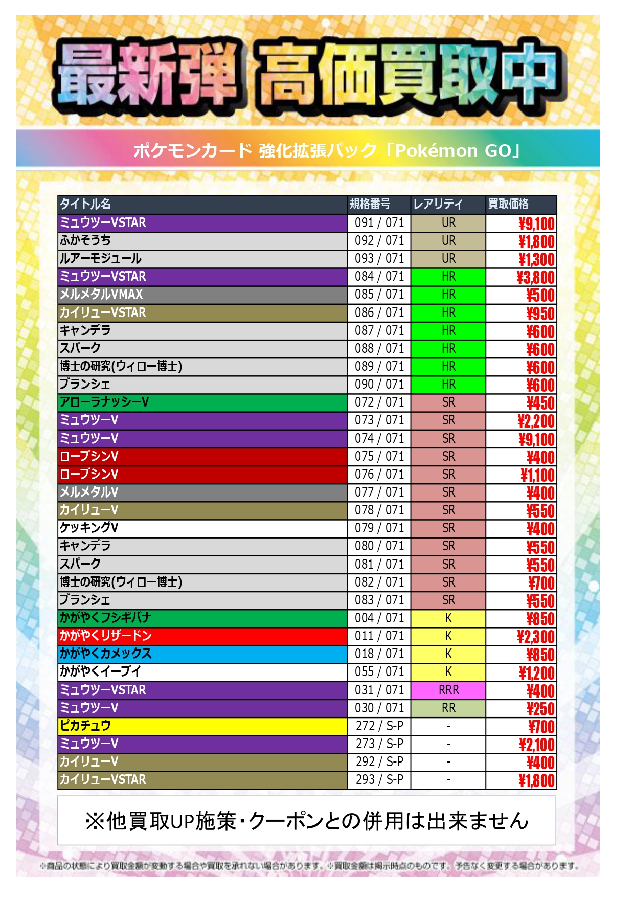 تويتر トレカエース春日部店 على تويتر 買取情報 本日発売のポケモンカードゲーム強化拡張パック Pokemon Go 17時時点での買取価格です 是非当店でお売りください ポケカ ポケモンgo T Co 7p0w5zb30y