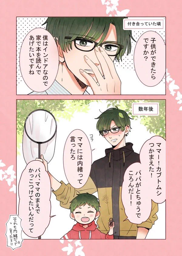 子どもが生まれて別人に！こんな理想のイクメンパパがいたらいいな♡