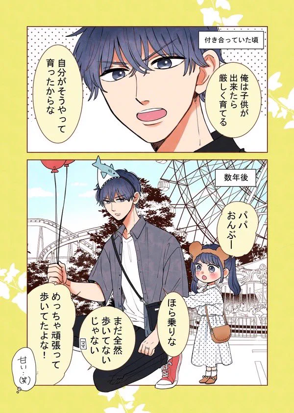 子どもが生まれて別人に！こんな理想のイクメンパパがいたらいいな♡