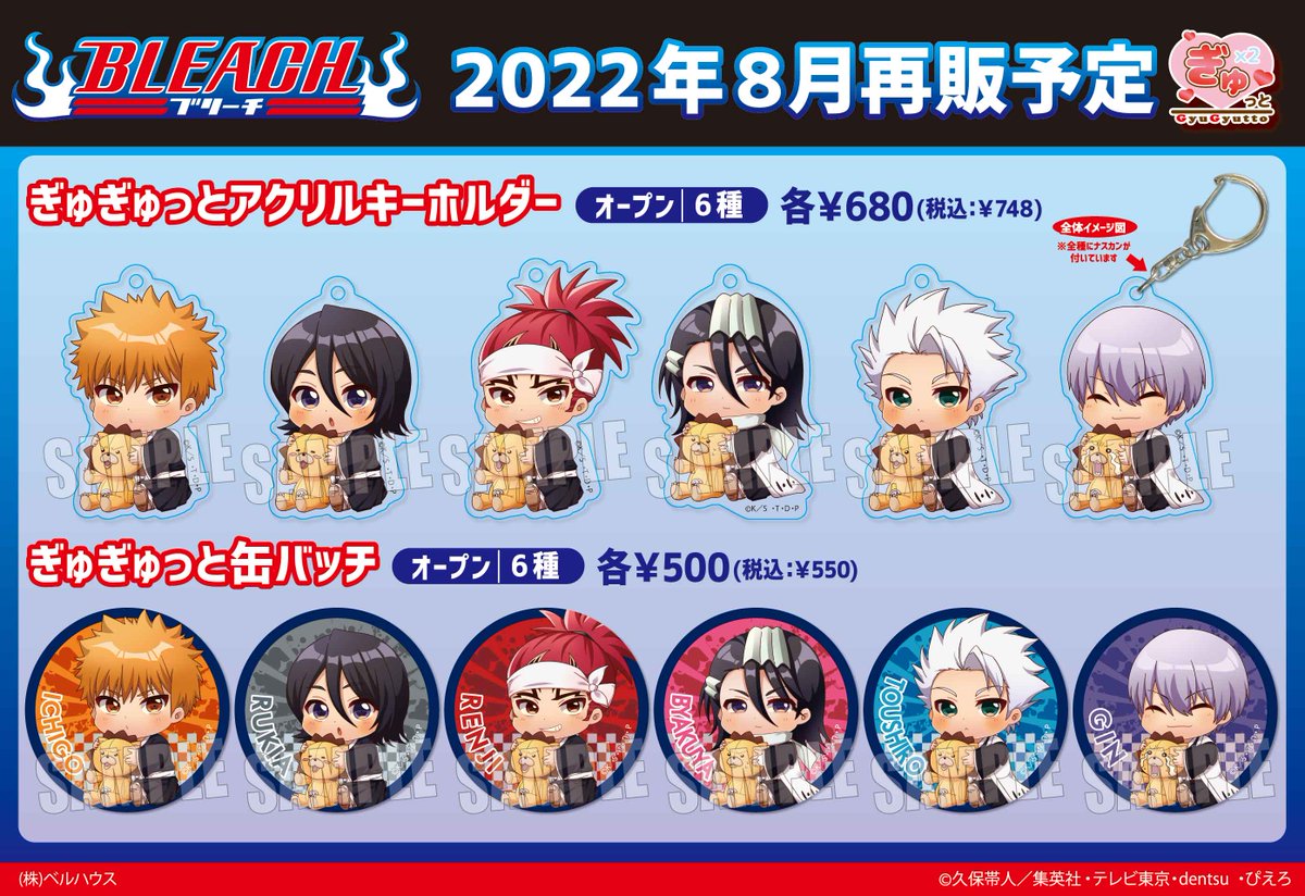 BLEACH 千年血戦篇 日番谷冬獅郎 BLEACH ぎゅぎゅっとアクリル