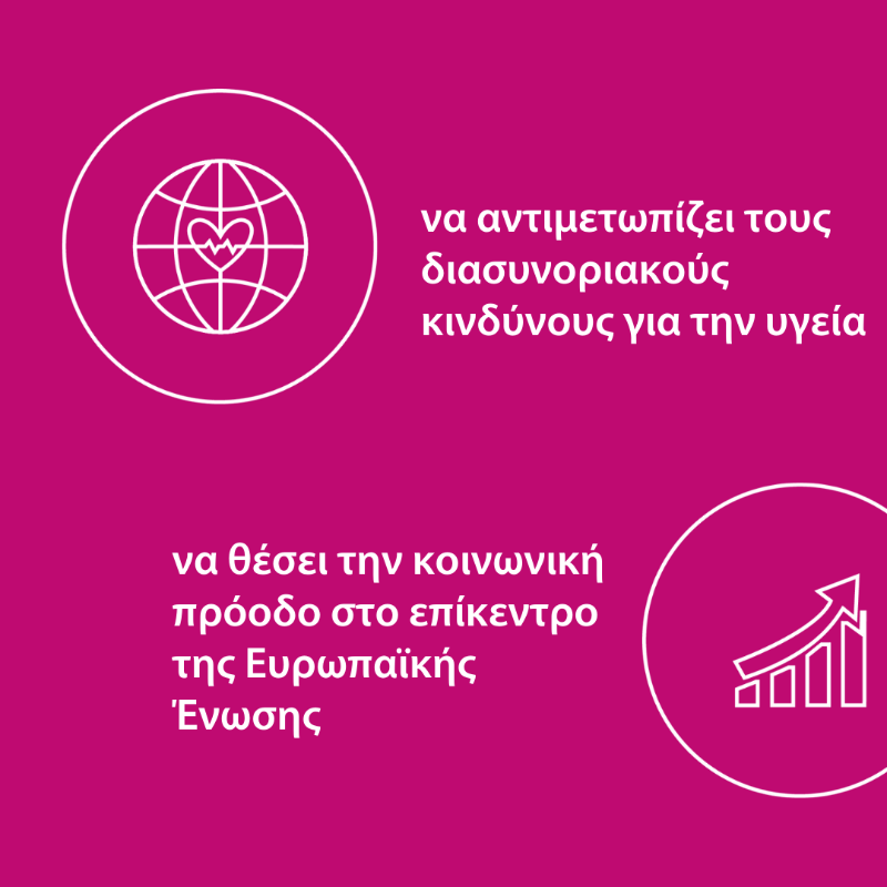 Europarl_EL's tweet photo. Η 🇪🇺 χρειάζεται να αλλάξει, ώστε να μπορεί να ενεργήσει πιο γρήγορα, πιο αποφασιστικά &amp; αποτελεσματικά.

Το ΕK παρουσίασε ορισμένες ιδέες για αλλαγές στις 🇪🇺 Συνθήκες με βάση τις προτάσεις της Διάσκεψης για το Μέλλον της Ευρώπης.

#ΤοΜέλλονΣουΑνήκει #TheFutureIsYours @FuturEUgr