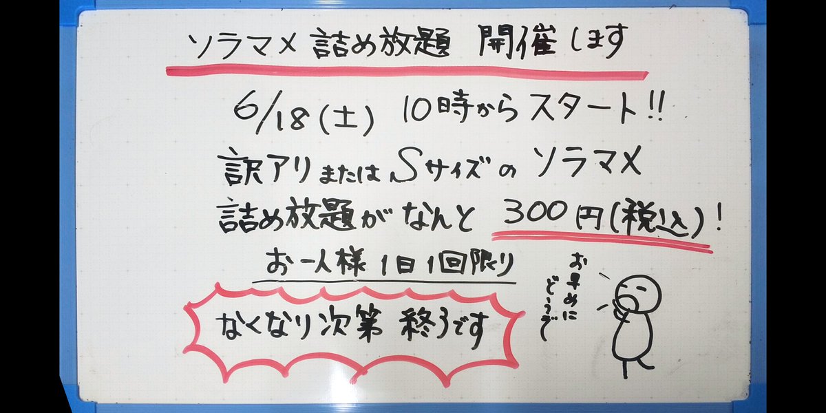 y_yumeichigo's tweet photo. 【ソラマメ詰め放題開催！】
６月１８日㈯１０時から訳アリまたはＳサイズのソ��マメ詰め放題を実施いたします。
お一人様１日１回限り。税込み300円でかなりお得となっております。
※数量限定です。なくなり次第終了となります。
お早めにどうぞ。
#やまもと夢いちごの郷
#山元町
#ソラマメ詰め放題 https://t.co/oVooC1MzqU