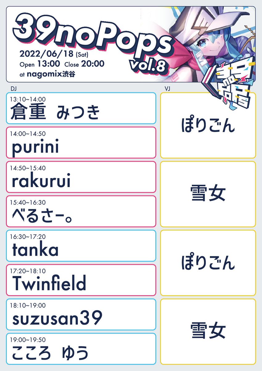 Twinfieldnex's tweet photo. 【DJ告知】
明日6/18は、39noPopsで17:20〜18:10にDJさせていただきます💪

ずっと「出たい！」ってsuzusan(@suzusan39)に言っていたイベントなので参戦できてとても嬉しいです！色々かけたいと思います！

#39Pops https://t.co/2pkvy08OSC