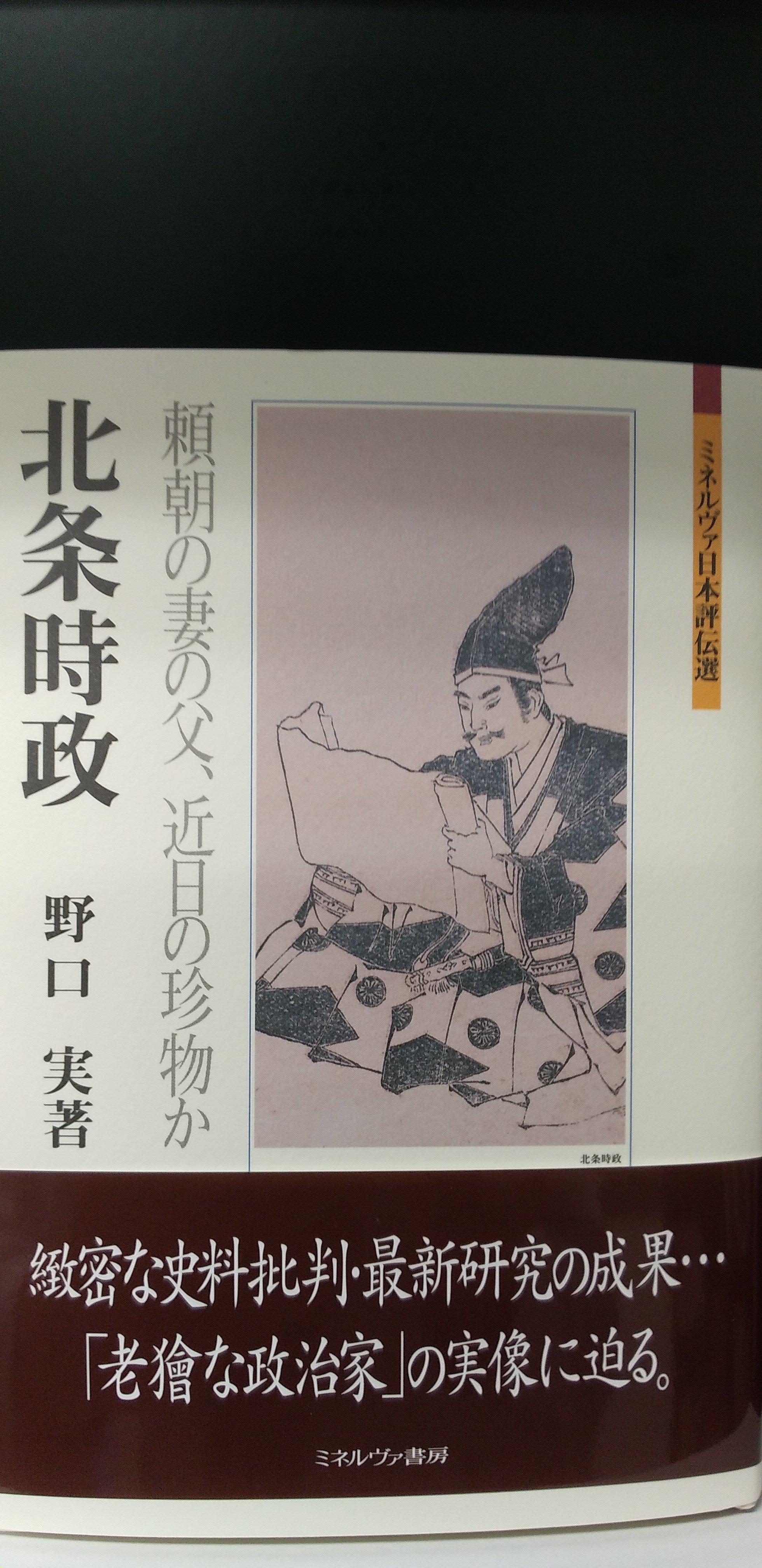 ユダヤ人児童の亡命と東ドイツへの帰還 ミネルヴァ書房 人文 法経 教育 心理 福祉などを刊行する出版社