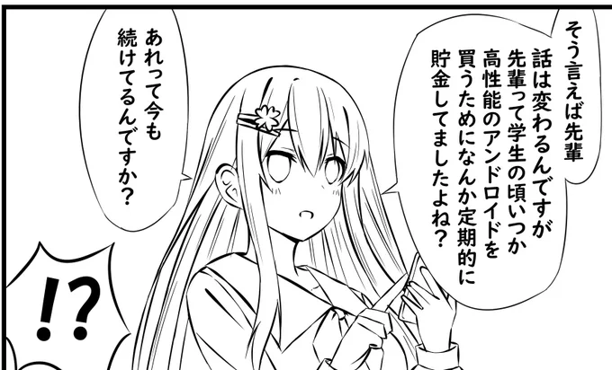 6月はなかなかスケジュールがタイトなので漫画の更新が遅めですが次回のアンドロイドちゃんで一旦 ハル君回は終わりで
そしてスピンオフ作品の方も今後 同時並行で投稿していく予定です! 