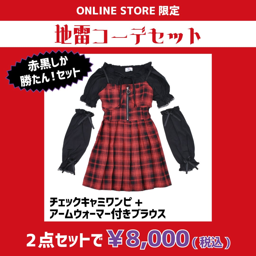 VOLCAN&APHRODITE ONLINE STORE on X: VOLCAN&APHRODITE ONLINE STORE on X: