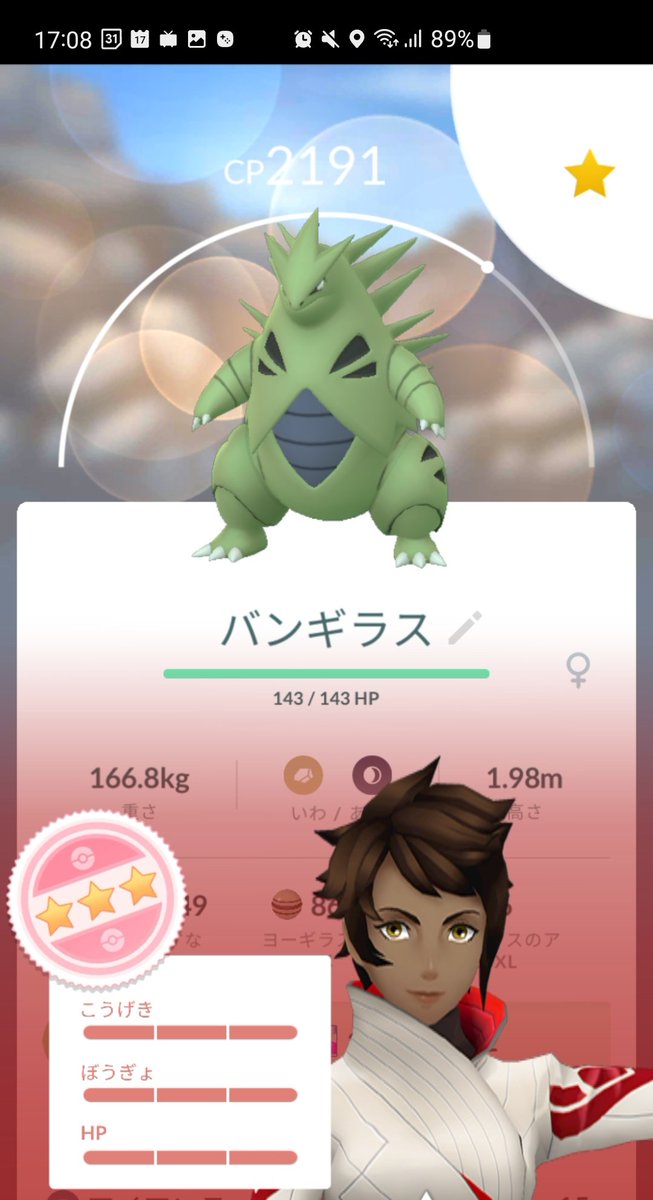 ポケモンgo ヨーギラスの入手方法 能力 技まとめ 攻略大百科