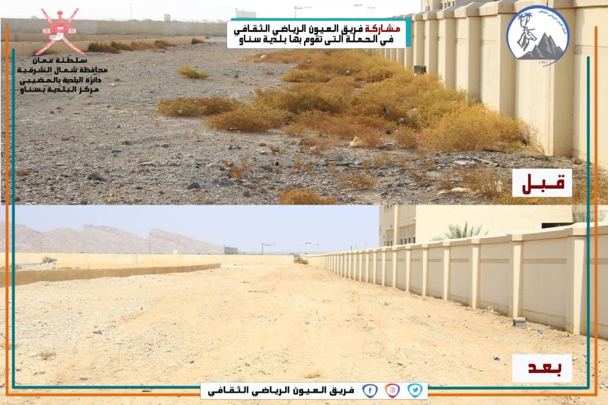 أخبار قرية العيون tweet media
