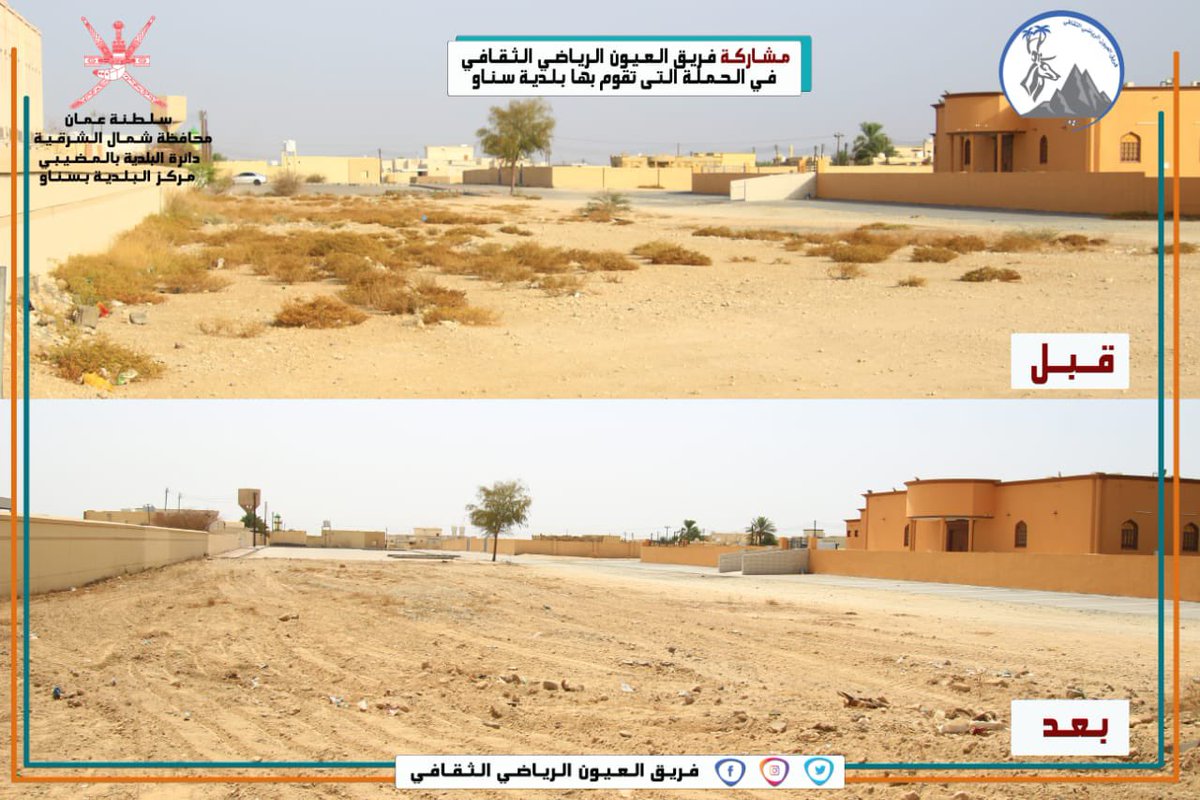 أخبار قرية العيون tweet media