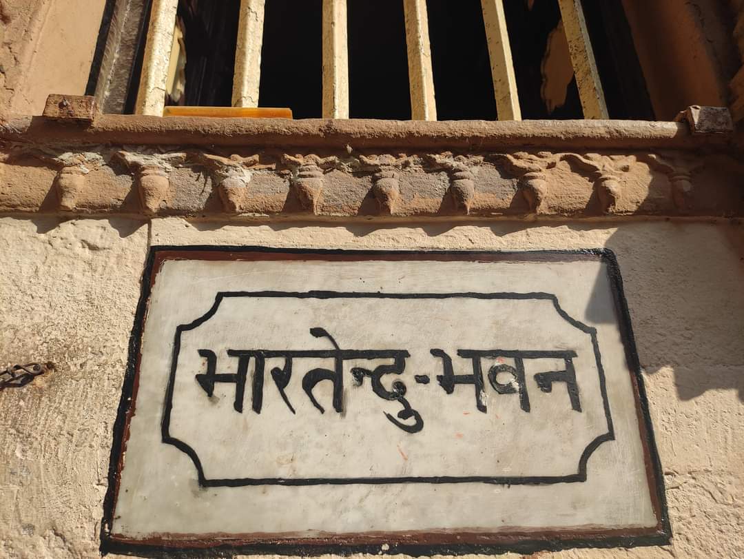AnkushkKumar's tweet photo. भारतेन्दु हरिश्चंद्र का घर : बनारस https://t.co/N9qqyj4sig