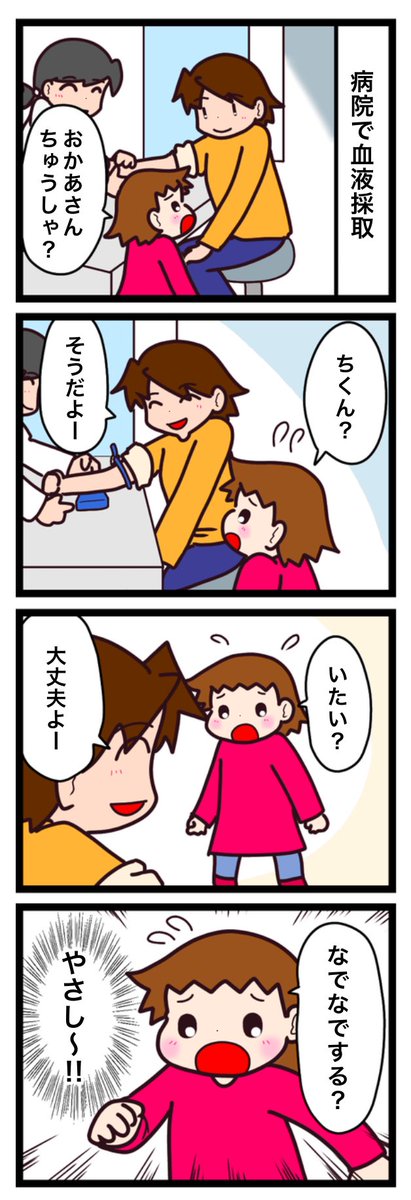 5歳半の頃。
やりとりはできるようになってきてたね〜。

#漫画が読めるハッシュタグ #漫画 #発達障害 #自閉症スペクトラム #ASD #見えないもの #表現 #指差し #優しい #療育 #注射 