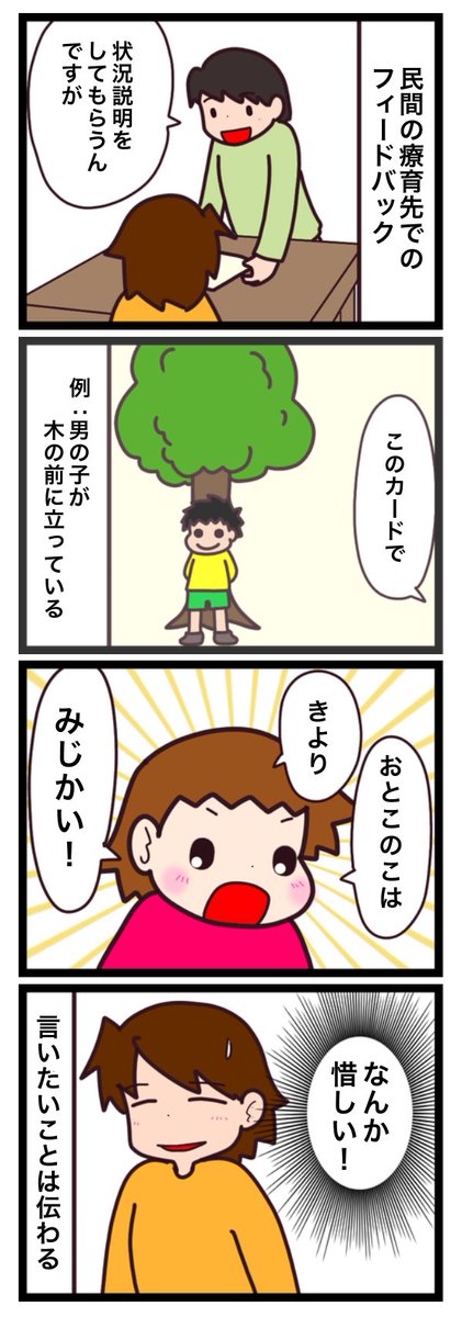 5歳半の頃。
やりとりはできるようになってきてたね〜。

#漫画が読めるハッシュタグ #漫画 #発達障害 #自閉症スペクトラム #ASD #見えないもの #表現 #指差し #優しい #療育 #注射 