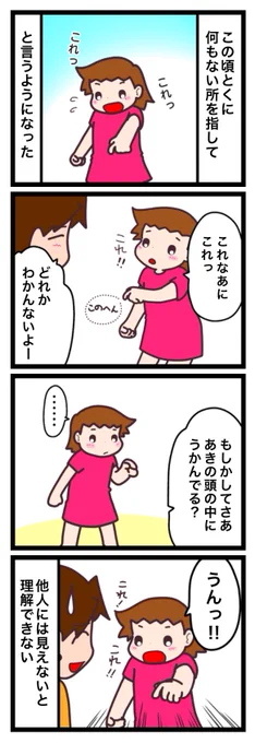 5歳半の頃。
やりとりはできるようになってきてたね〜。

#漫画が読めるハッシュタグ #漫画 #発達障害 #自閉症スペクトラム #ASD #見えないもの #表現 #指差し #優しい #療育 #注射 