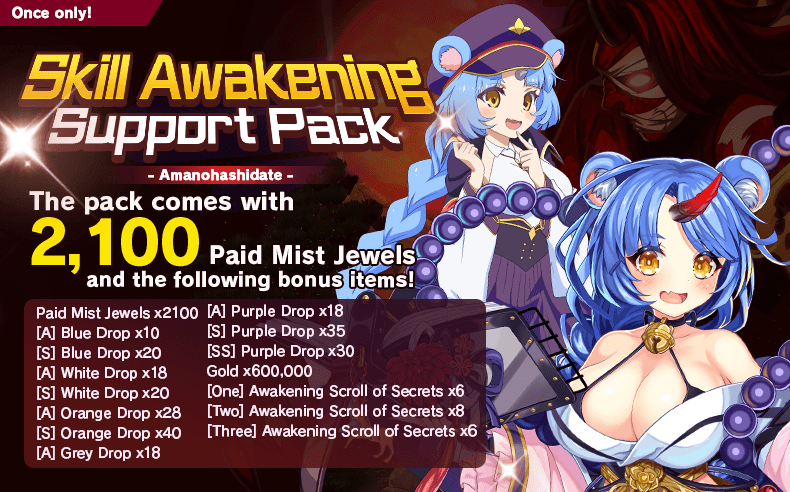 MistTrainGirls's tweet photo. In the Shop, the Skill Awakening Support pack Amanohashidate is available!
Chance to strengthen the skills of Amanohashidate!

Lastly, 4 layers has been added to the Premium Gacha
Try your luck in the premium gacha to get the added layers! https://t.co/pq569pnNc3