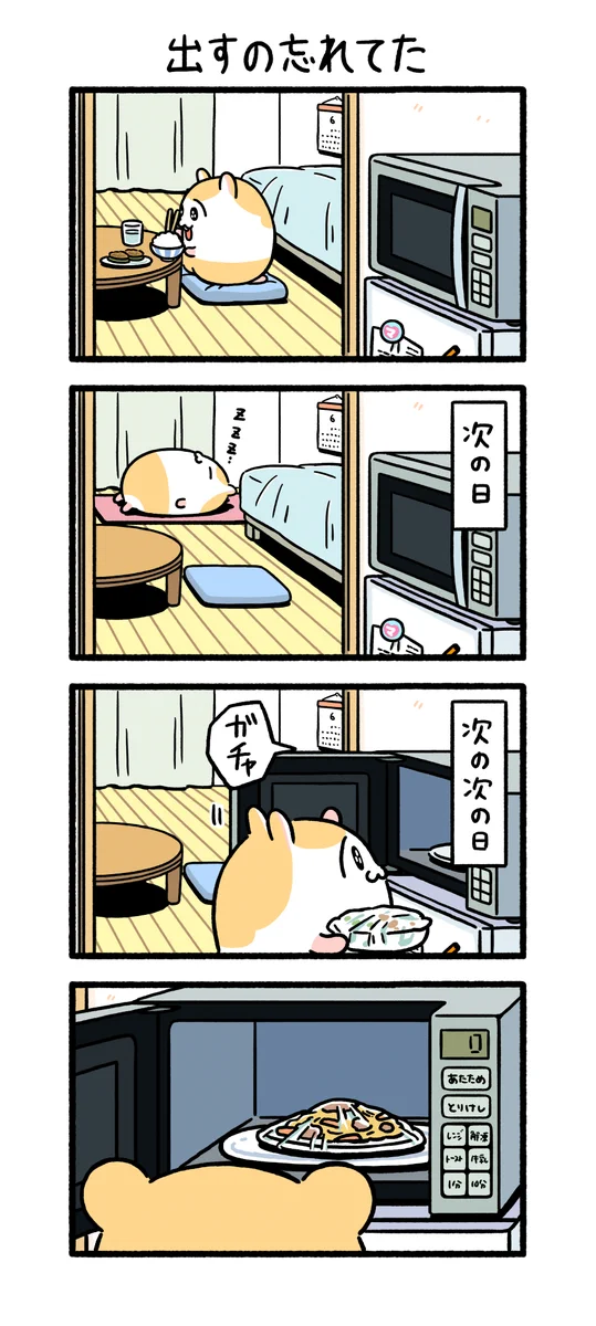 あるある！料理を温めようと電子レンジを開けたら･･･！