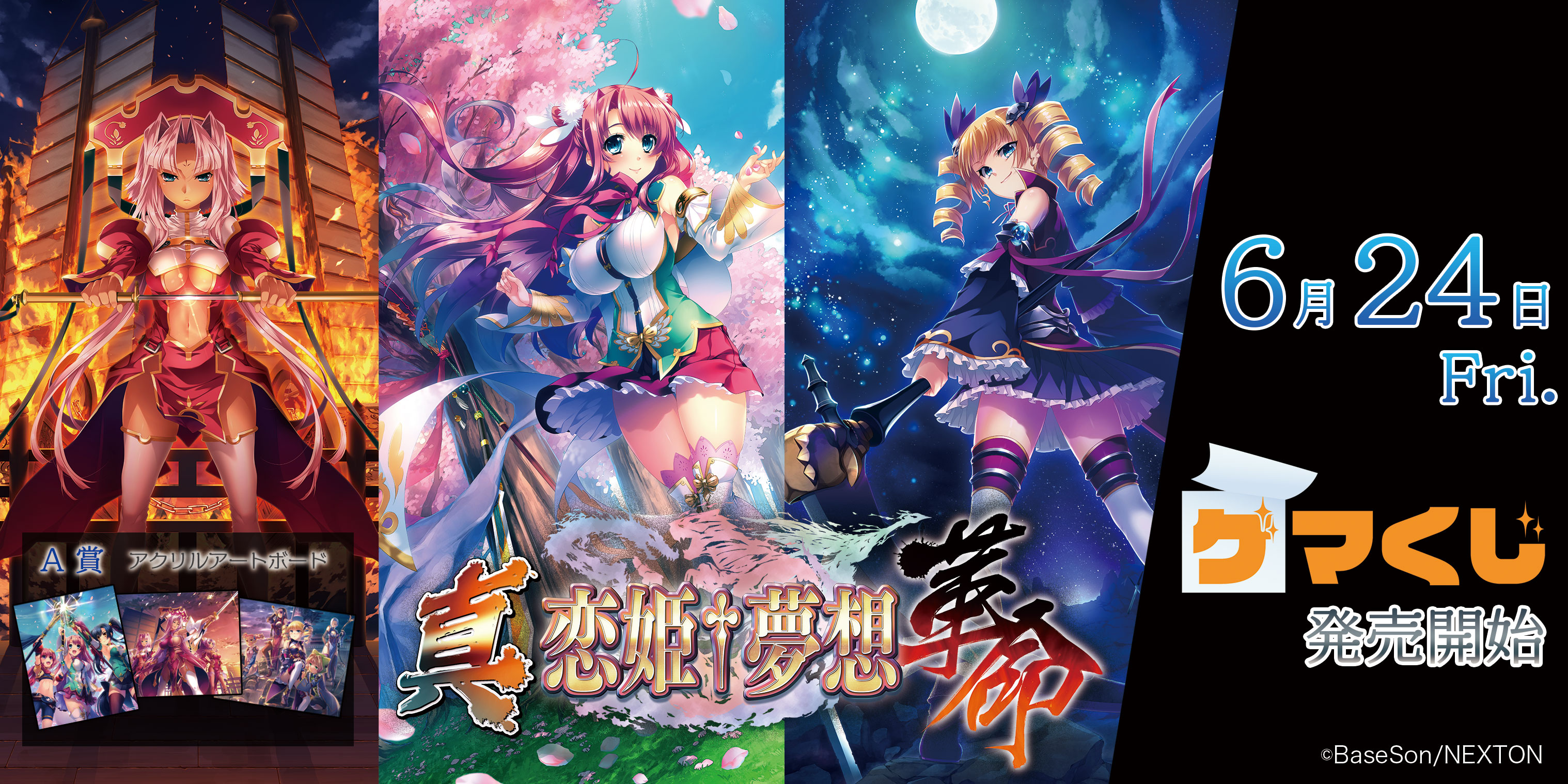 恋姫 夢想シリーズ公式 Khms Official Twitter