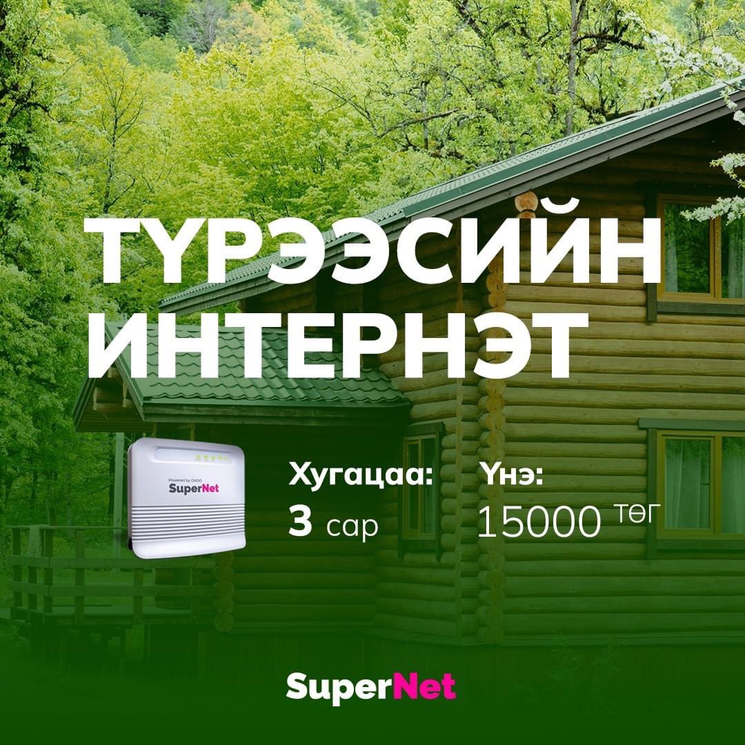SuperNet_mn tweet picture