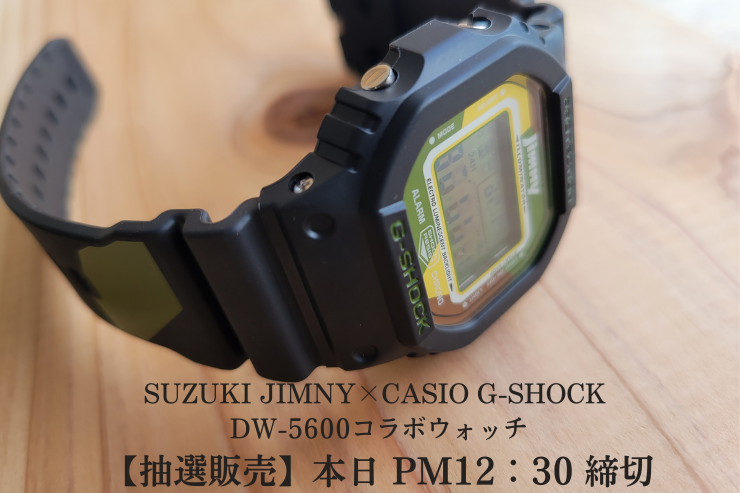 G-SHOCK SUZUKI JIMNYジムニー コラボ限定1000本 | www.sdtibm.net