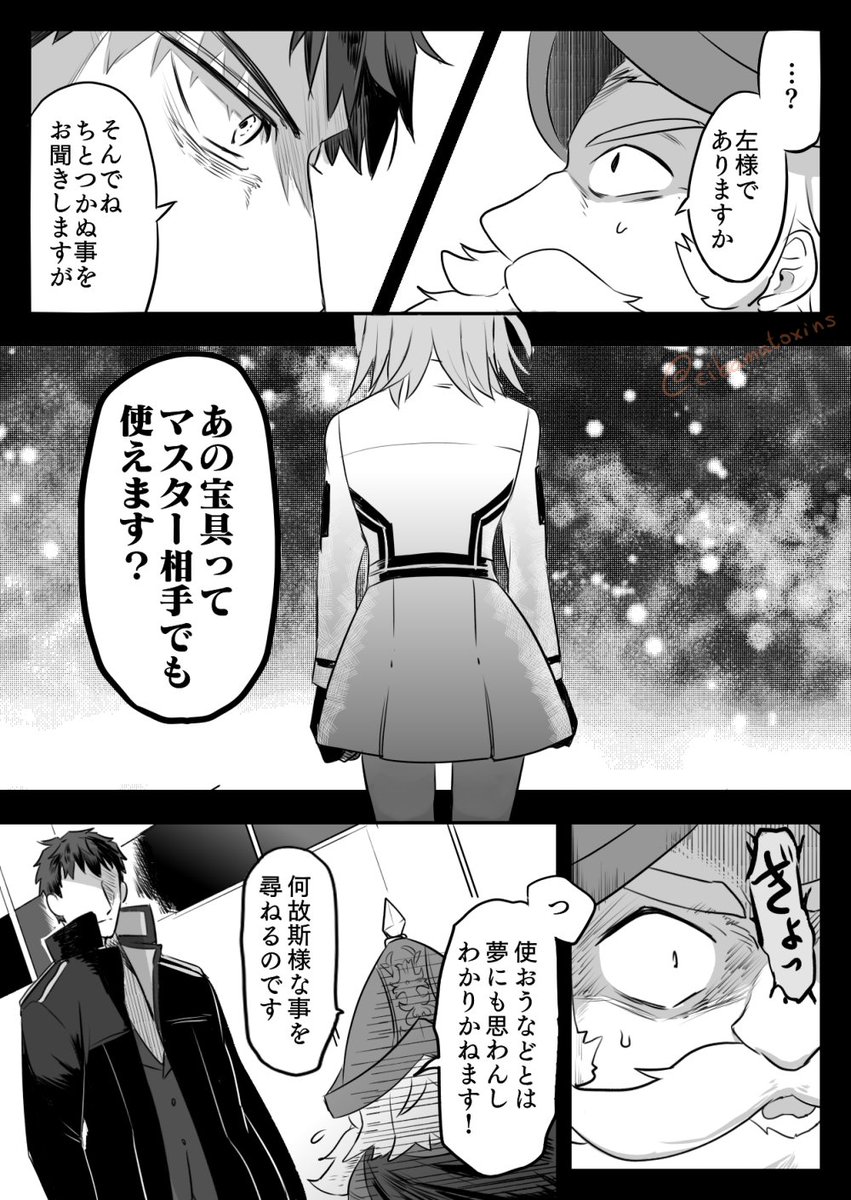 FGO/ ドン・キホーテ&サンチョ・斎藤一・ぐだ子(1/3)
全部で9頁あります!中身は「そういうこともあり得る?かな?」程度の妄想ですのであしからず😇

弊デアはじめちゃんは相変わらず沼。 