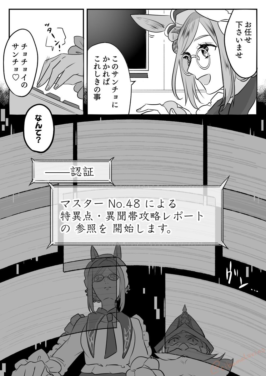FGO/ ドン・キホーテ&サンチョ・斎藤一・ぐだ子(1/3)
全部で9頁あります!中身は「そういうこともあり得る?かな?」程度の妄想ですのであしからず😇

弊デアはじめちゃんは相変わらず沼。 
