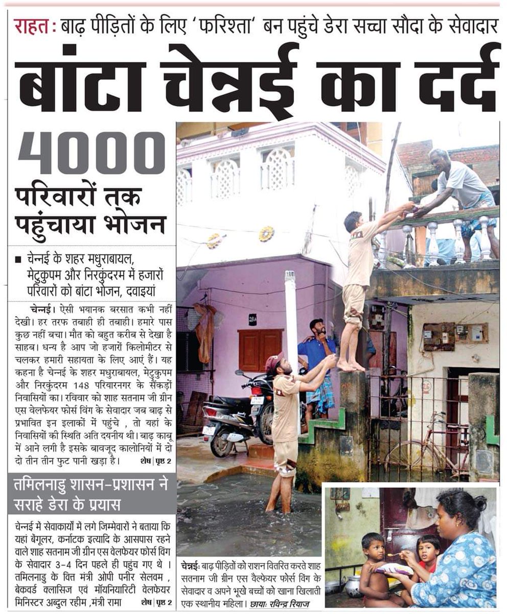 ChennaiBCCI's tweet photo. @ibollywoodcity We hope that Dera Sacha Sauda volunteers will do more and more welfare works at at globally.
#BabaRamRahim has unique personality now it's clear by numerous resources. Congratulations to followers and all the best. Old News paper cutting https://t.co/SOIzqQ4CAu