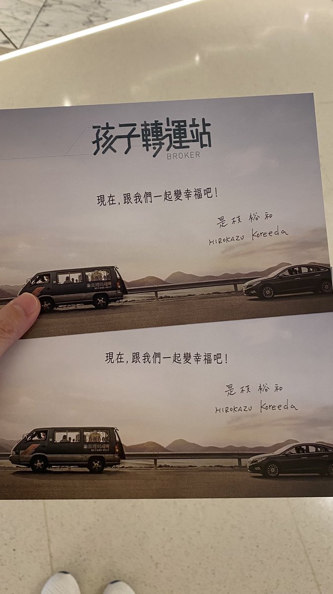 VicLJE's tweet photo. To HK Uaenas , you can get a free postcard set of #Broker for each Broadway ticket of Broker on 23th June 🥳🥳🥳I got one set already ! 
#IU #아이유 #이지은 
https://t.co/maH0o6i0Yx https://t.co/tUpll9bg8o