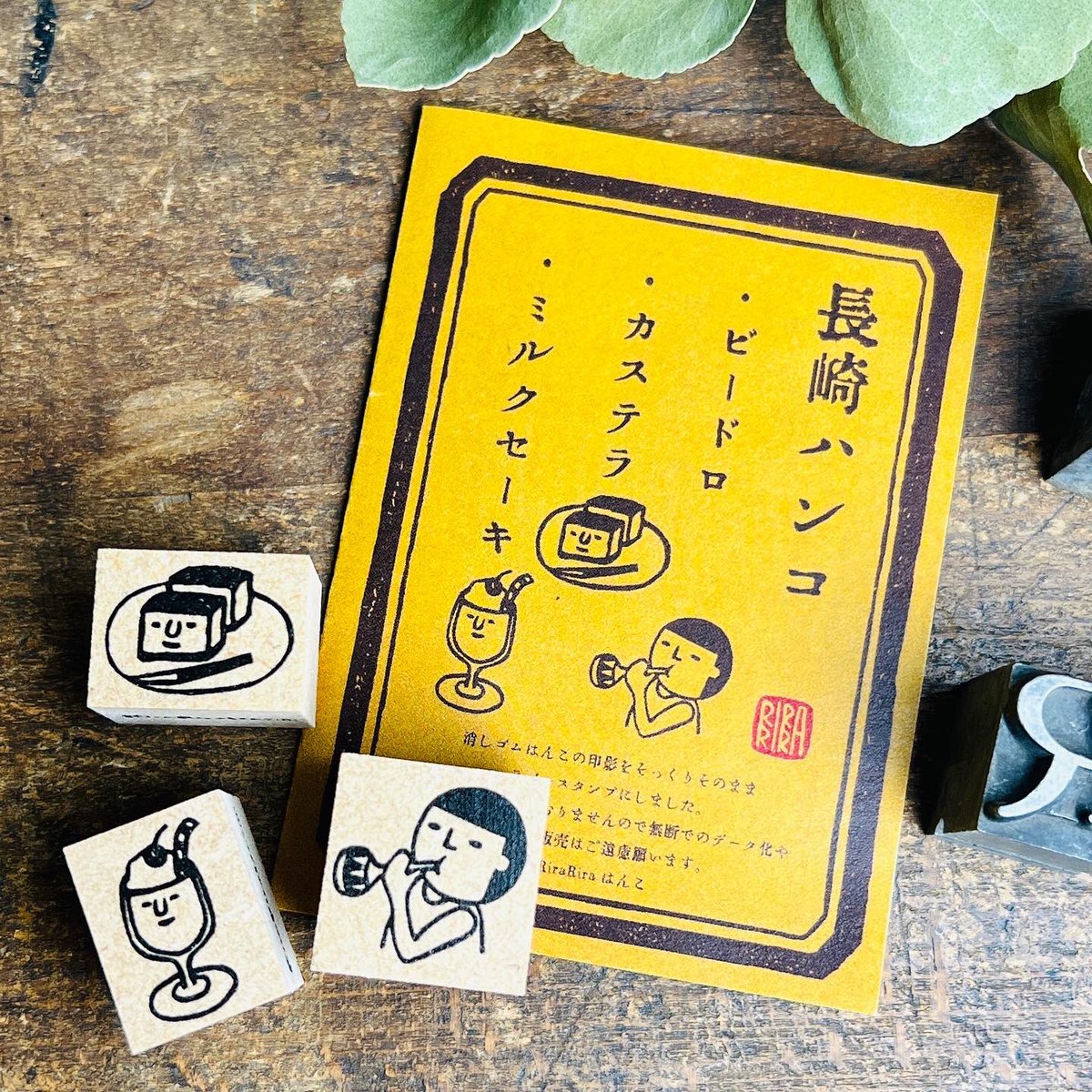最大85%オフ! りらりらハンコ RiraRiraはんこ tdh-latinoamerica.de