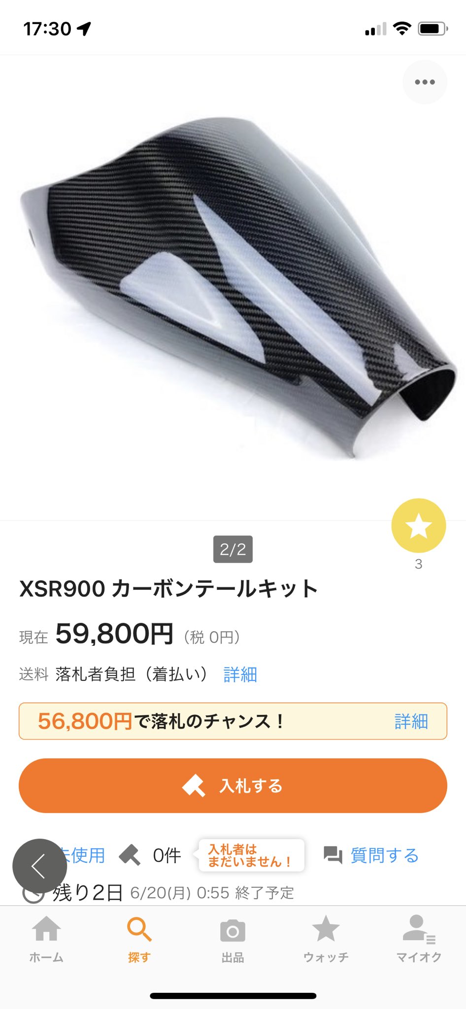 XSR900 カーボンテールキット-