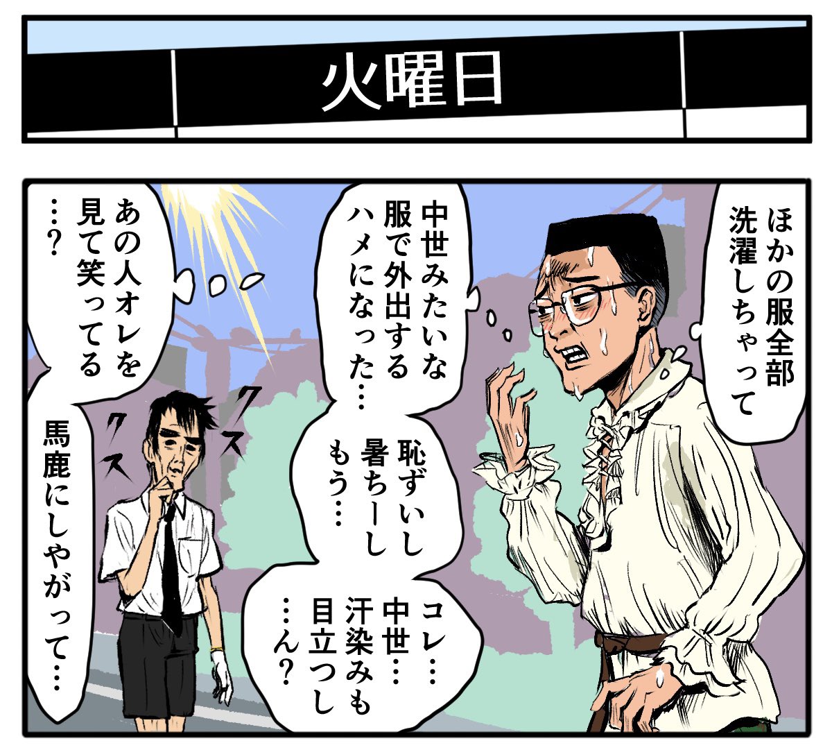 よっ!

【4コマ漫画】火曜日 | オモコロ 
https://t.co/Ys11CStPMA 