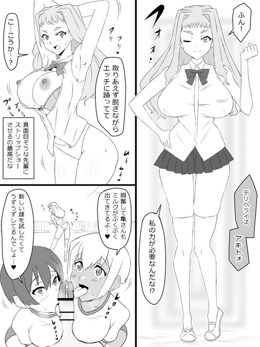 『召姦銃 DXデリへライザー』 第二話㉗ 