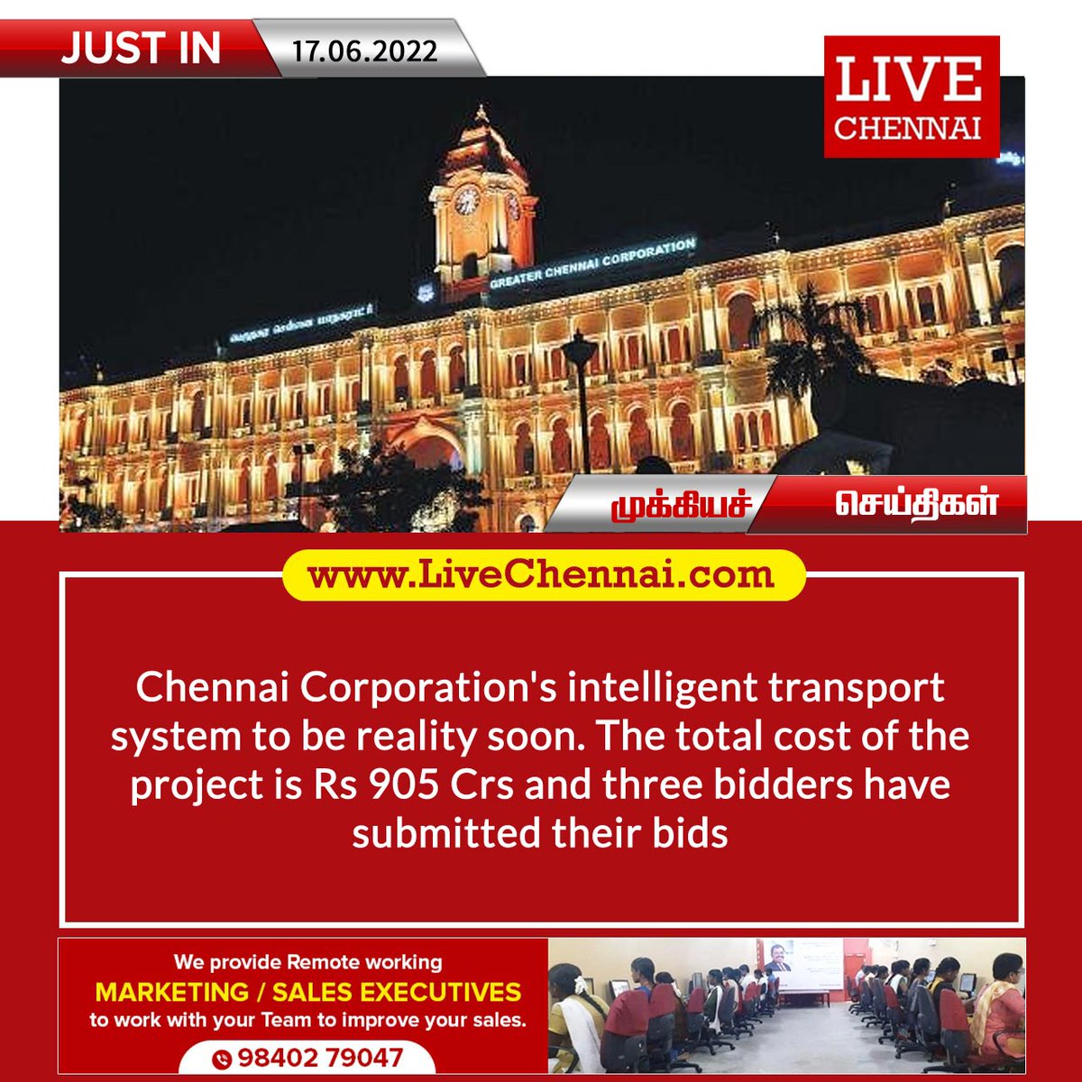 Live_Chennai's tweet image. #IntelligentTransportSystem | #ITS | #ChennaiCorporation | #Chennai | #Tamilnadu | #TamilnaduNews | #ChennaiNews | #BreakingNews | #Livechennai