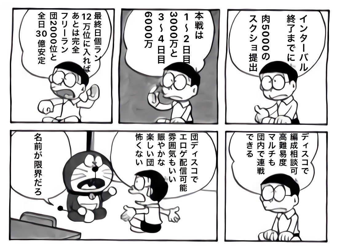 🐧あんね🐧 on X: 何故か伸びてるので当団を宣伝します。 闇堕貧乳ニーソ妹姫国、古戦場に向けてあと1枠募集しております！(傭兵可)  詳細は画像を確認してください‼️ 前回の団順位は573位でした。 属性相性を理解せず得意属性で突っ込もうとする馬鹿しかいません ...