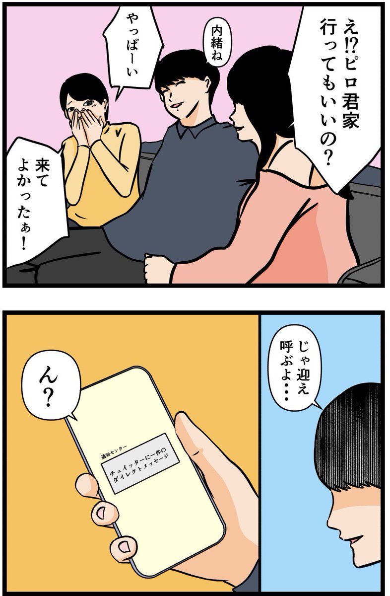 推しの秘密を暴露します。12

#漫画が読めるハッシュタグ 