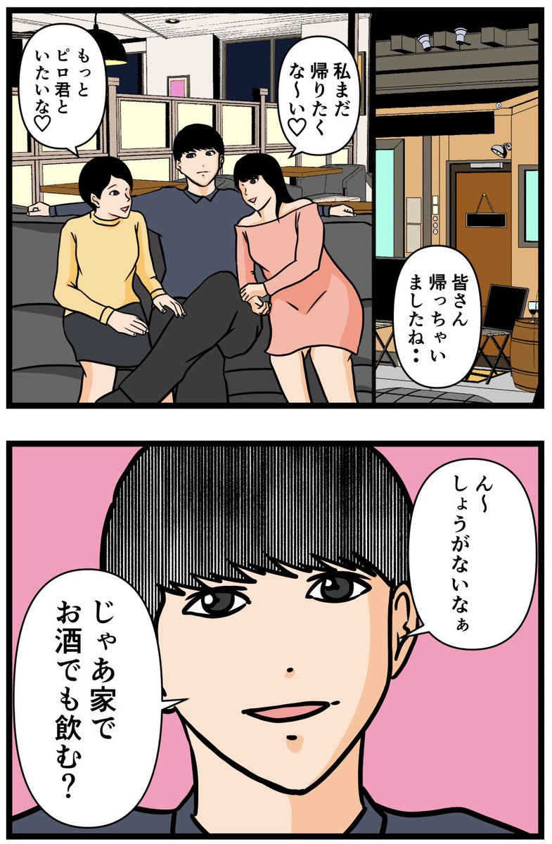 推しの秘密を暴露します。12

#漫画が読めるハッシュタグ 