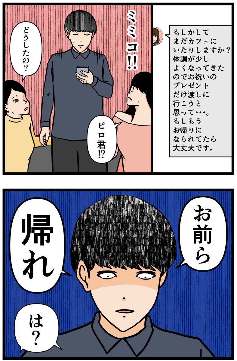 推しの秘密を暴露します。12

#漫画が読めるハッシュタグ 