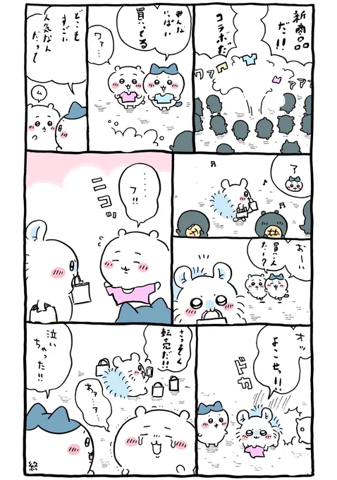 ちょっと前の本家さんの作品を加工しました
グッズはちゃんと好きな人に行き渡って欲しい 