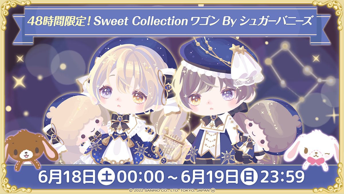 💎Sweet Collection ワゴン By シュガーバニーズ💎 シュガーバニーズが