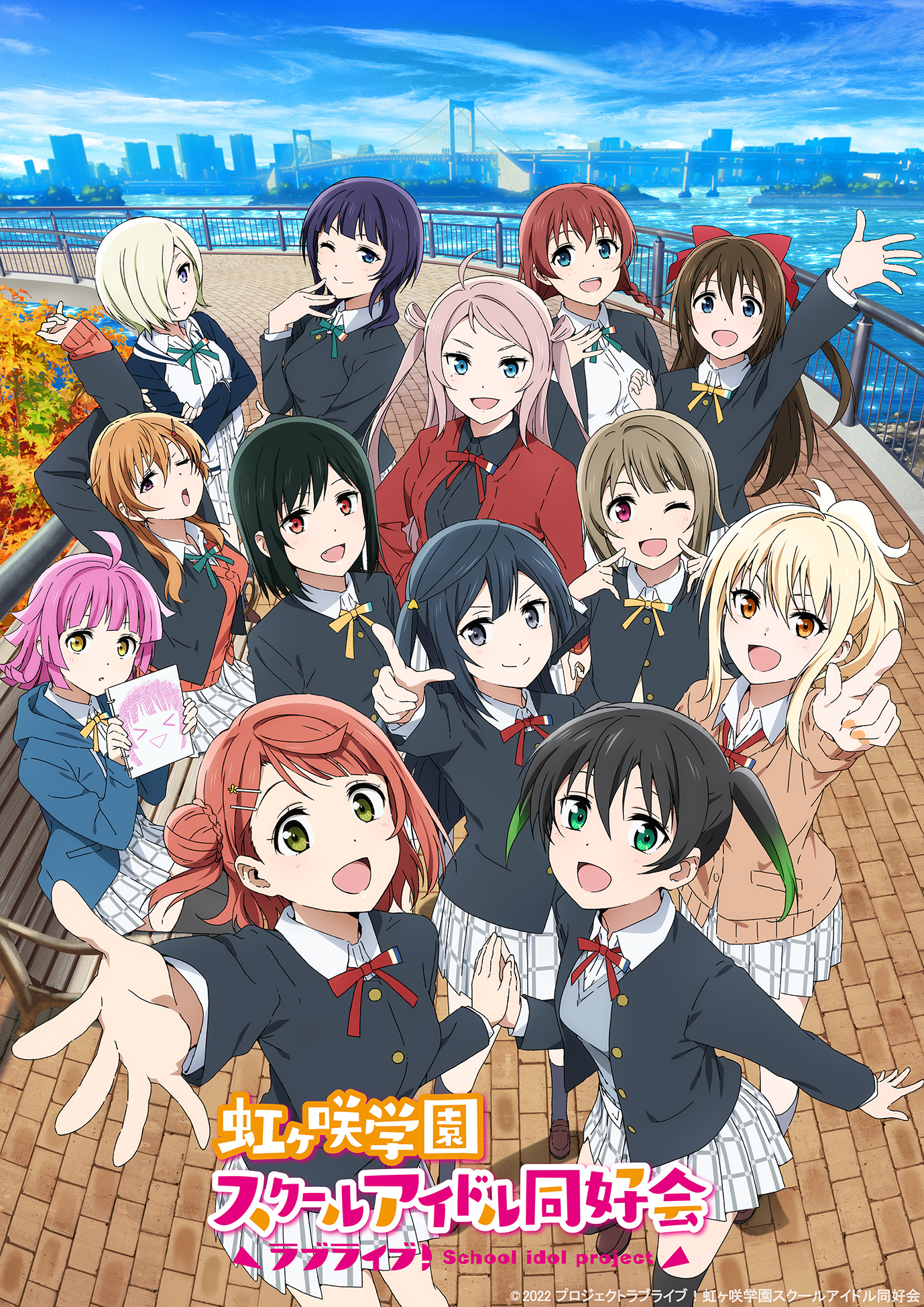 ラブライブ シリーズ公式 放送 配信情報 この後すぐ ラブライブ 虹ヶ咲学園スクールアイドル同好会 Tvアニメ 2期第12話 エール が放送されます 22 00 Tokyo Mx Bs11 22 30 サンテレビ 23 00 Kbs京都にて放送 Webの同時配信もご利用