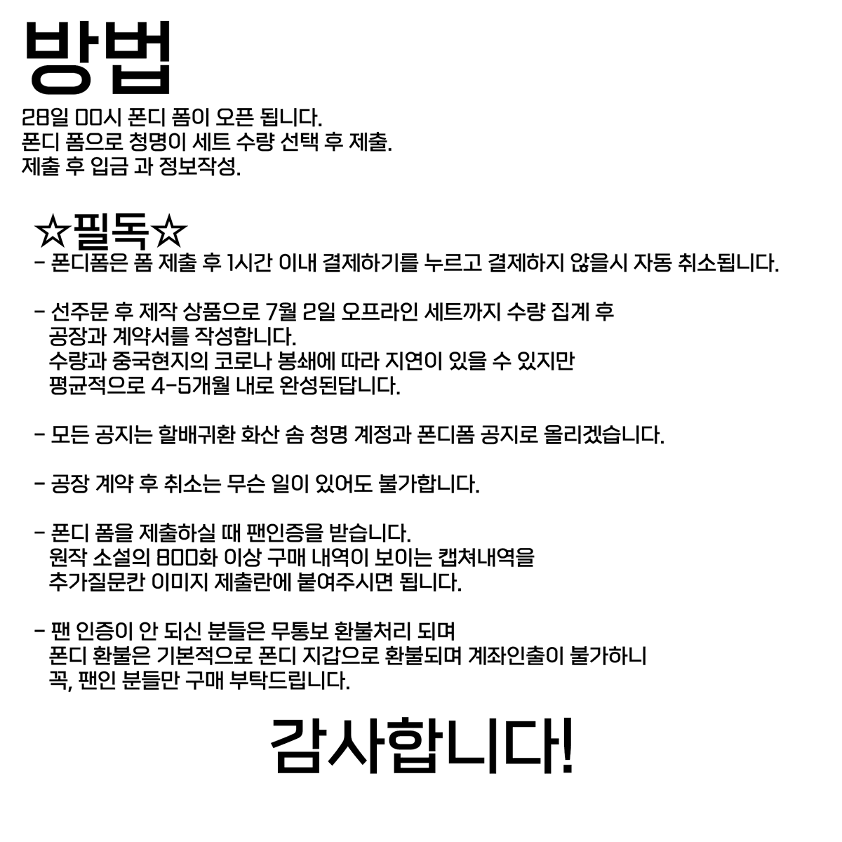 Hwasan_SOMdoll's tweet photo. 🌺할배귀환 화산 솜 청명🌺
온라인 선주문 공지입니다!!
구성과 방법을 꼭 확인해주세요!

6월 28일 단 하루, 원데이!
1인 3개 제한으로 선주문 가능하십니다!!

감사합니다🌺 https://t.co/y8UpjrtuvO