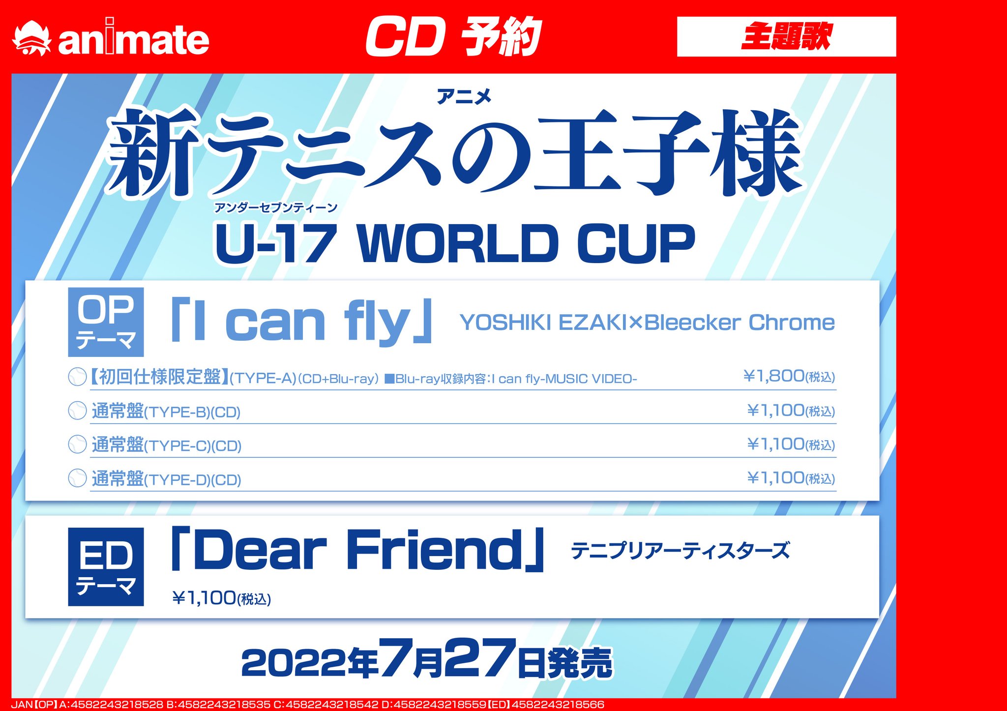 アニメイト新宿 Cd予約情報 Tvアニメ 新テニスの王子様 U 17 World Cup Op Amp Edテーマ好評予約受付中 Op Yoshiki Ezaki X Bleecker Chrome I Can Fly Ed テニプリアーティスターズ Dear Friend どちらも要チェックです 新テニスの