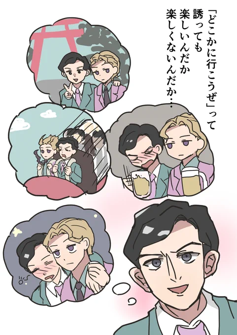 やめとけやめとけ!