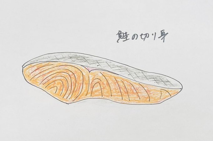 鮭の切り身のtwitterイラスト検索結果