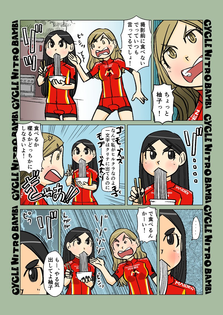 【サイクル。】団子ちゃん達の富士ヒルクライム3
スタート前の空気圧管理は重要です。

#自転車 #漫画 #イラスト #マンガ #ロードバイク女子 #富士ヒル #富士ヒルクライム 