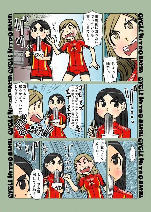 【サイクル。】団子ちゃん達の富士ヒルクライム3
スタート前の空気圧管理は重要です。

#自転車 #漫画 #イラスト #マンガ #ロードバイク女子 #富士ヒル #富士ヒルクライム 